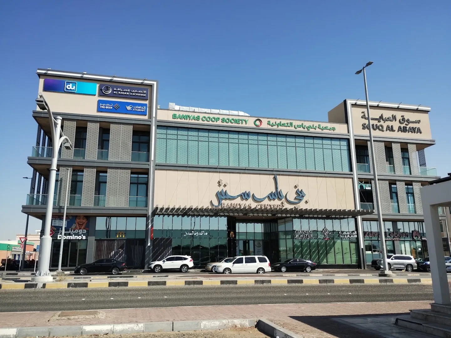 BANIYAS COOPERATIVE SOCIETY